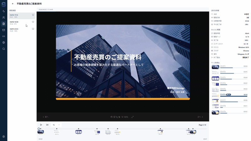 トラッキング精度